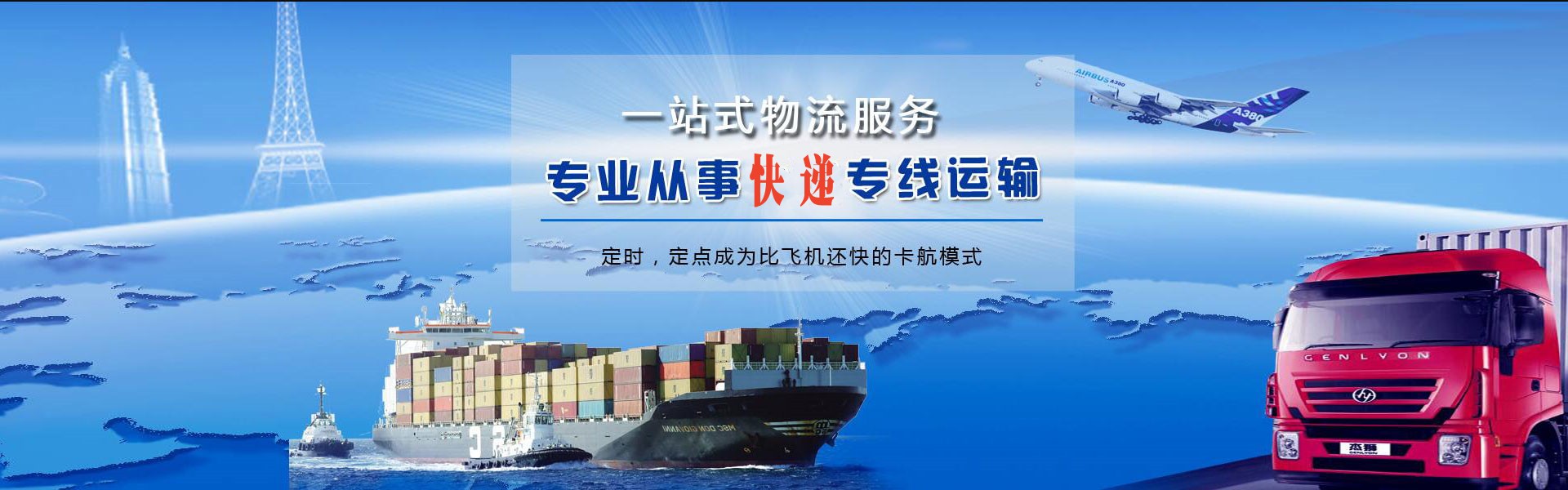 攸县到克罗地亚物流公司-攸县至克罗地亚物流专线-攸县空运到克罗地亚-优时通物流有限公司